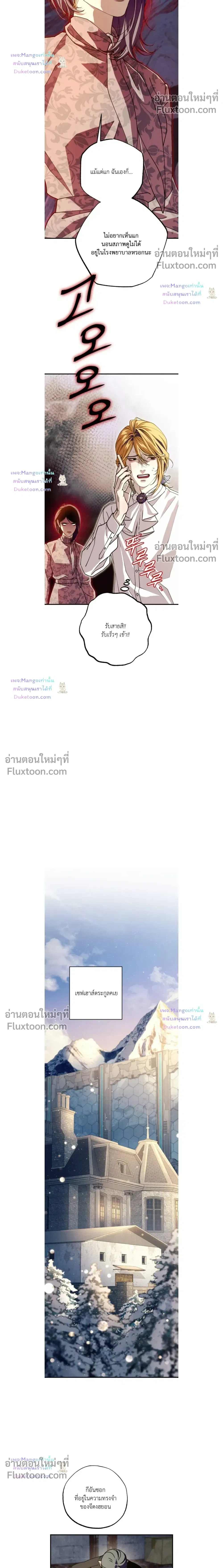 Dazzling Breath หน้า 16