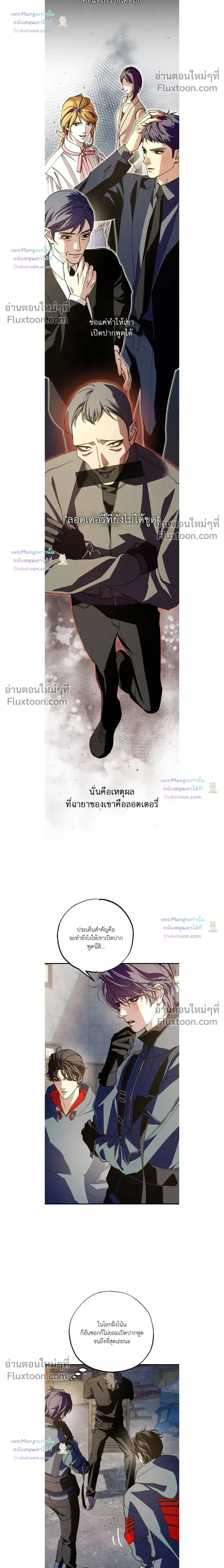 Dazzling Breath หน้า 18