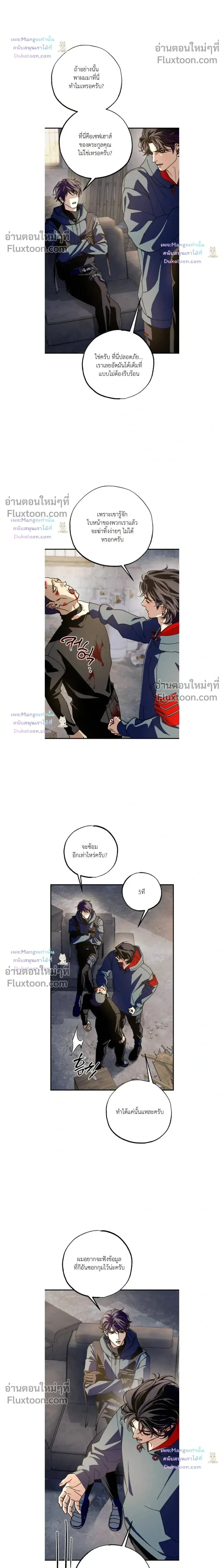Dazzling Breath หน้า 20
