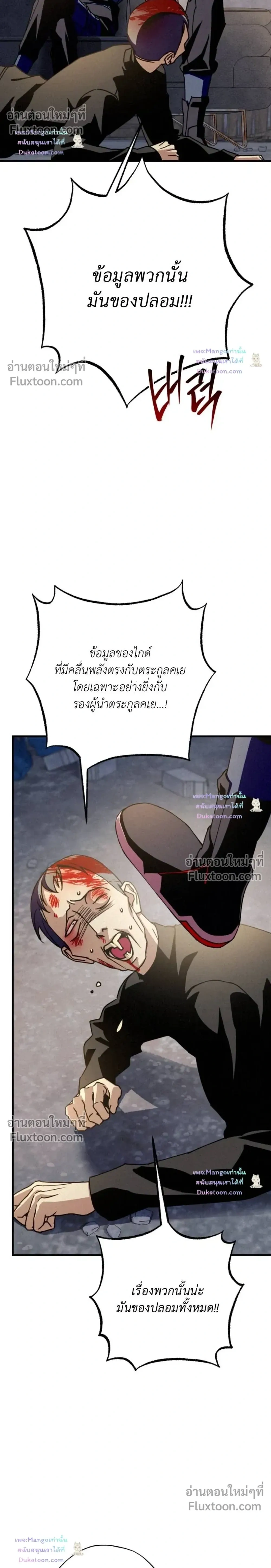 Dazzling Breath หน้า 22