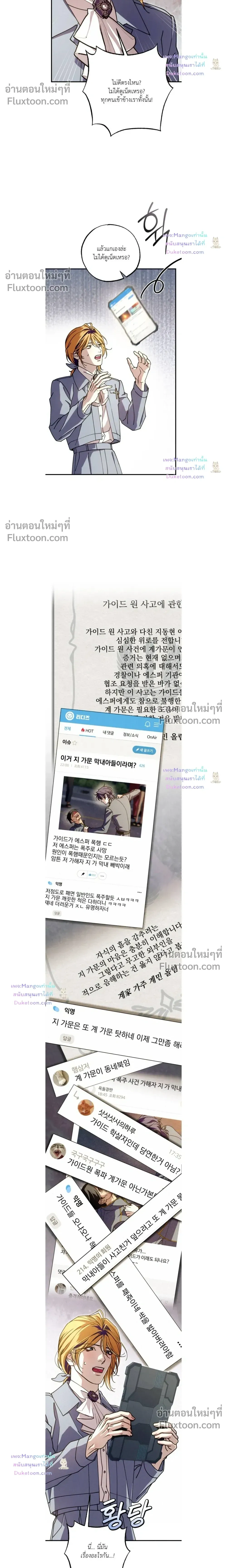 Dazzling Breath หน้า 4