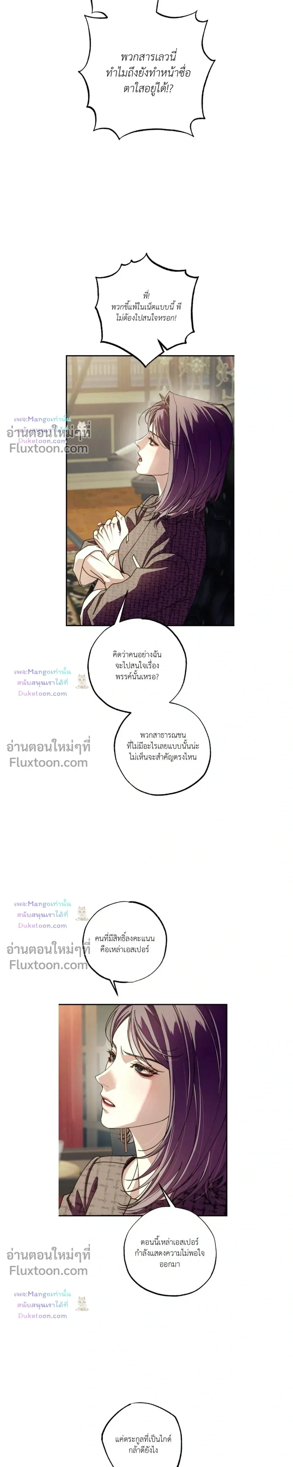 Dazzling Breath หน้า 5