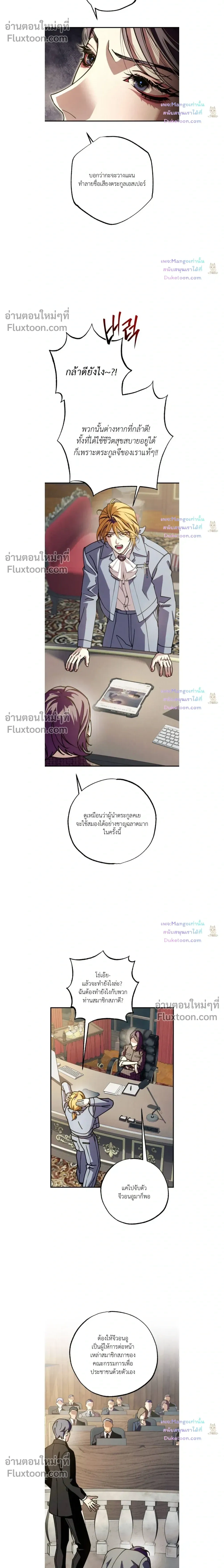 Dazzling Breath หน้า 6
