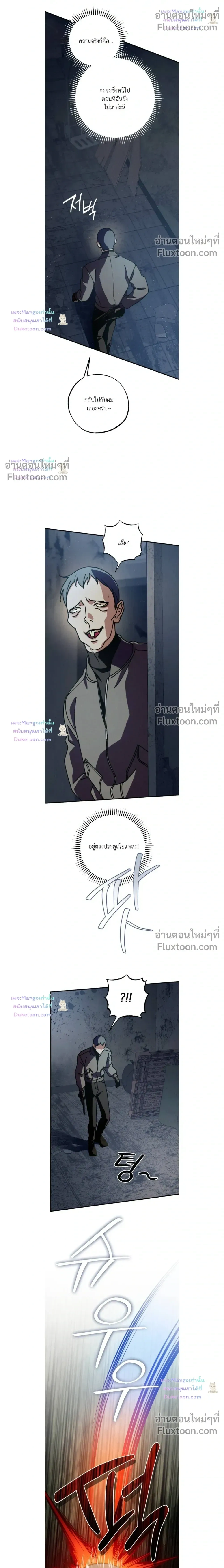 Dazzling Breath หน้า 10