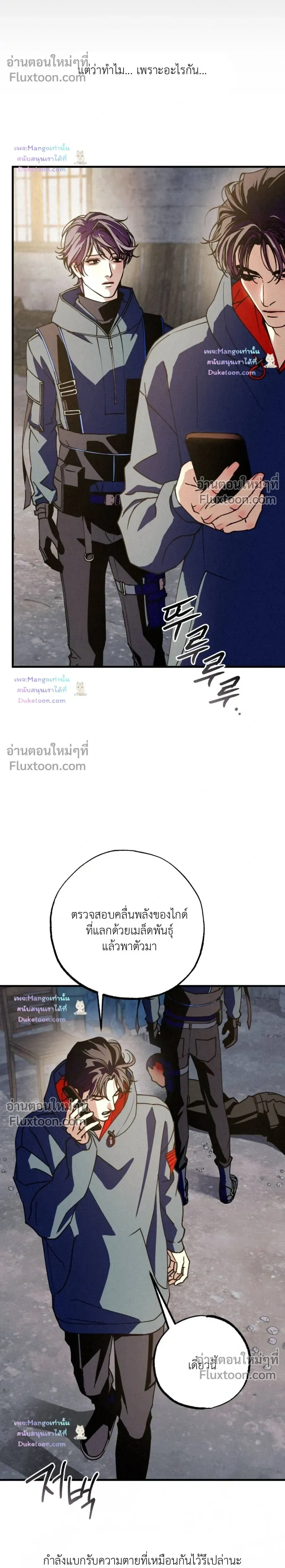 Dazzling Breath หน้า 11