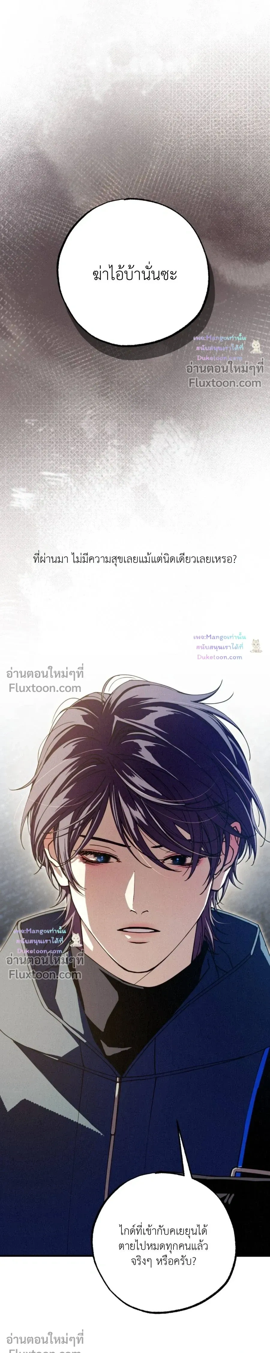 Dazzling Breath หน้า 12
