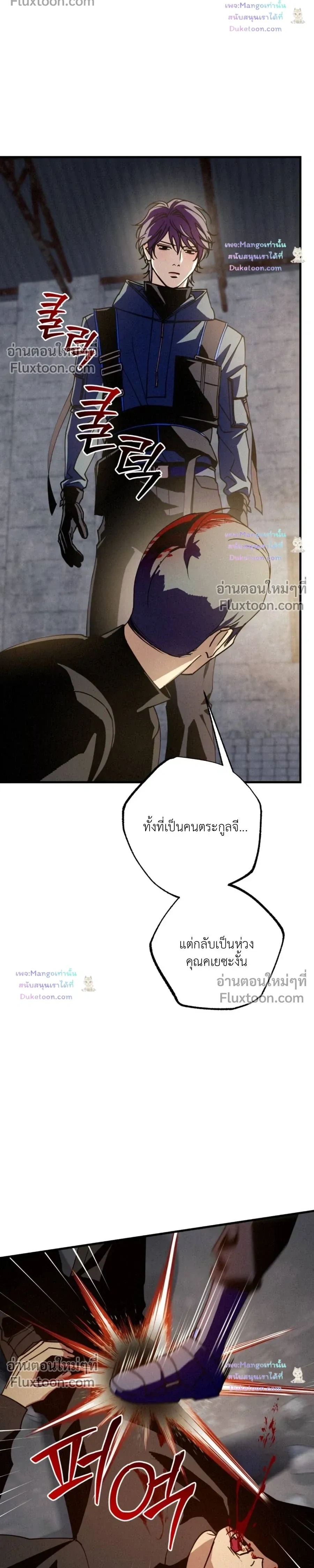 Dazzling Breath หน้า 13