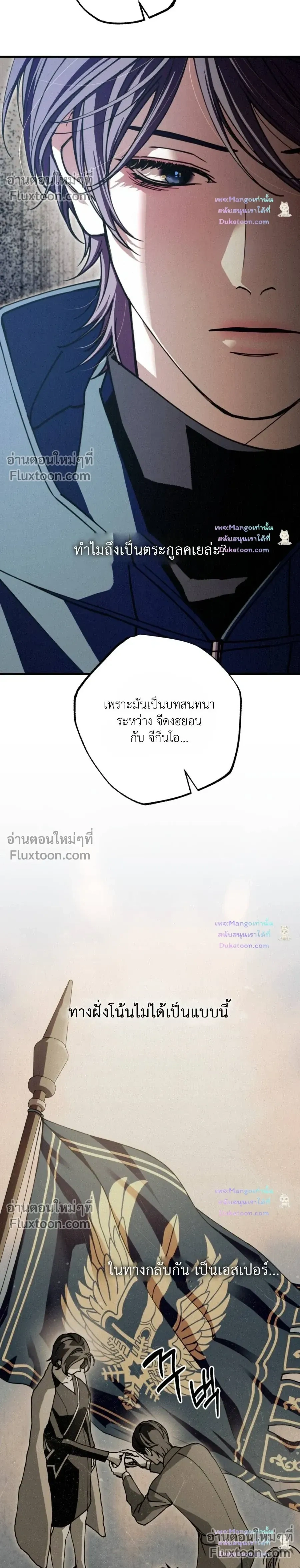 Dazzling Breath หน้า 15