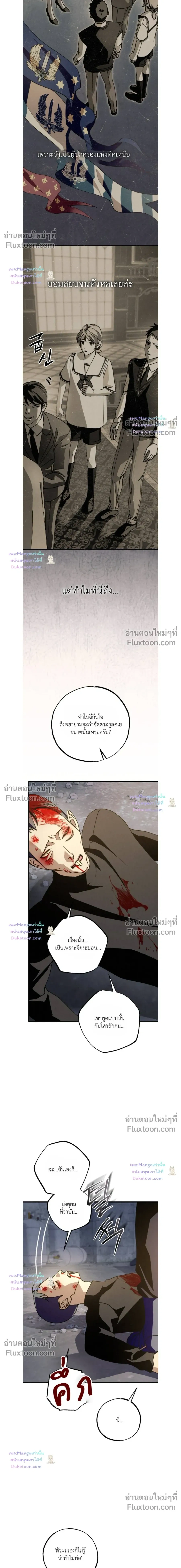 Dazzling Breath หน้า 16