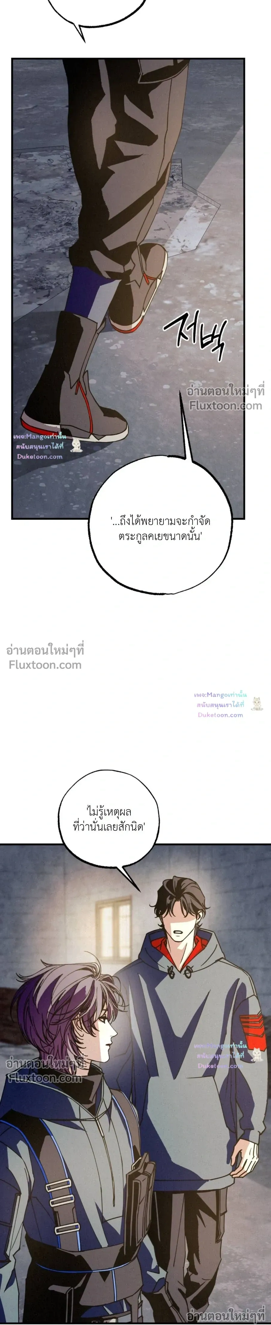 Dazzling Breath หน้า 17