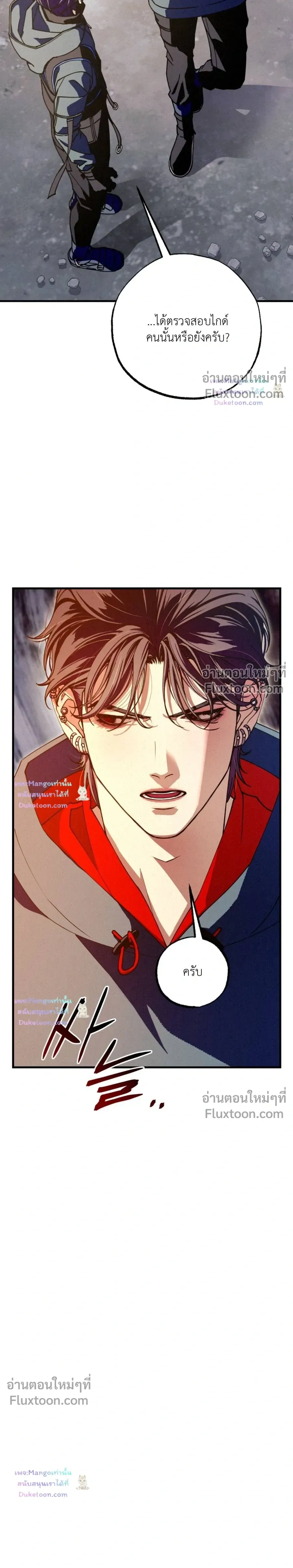 Dazzling Breath หน้า 19