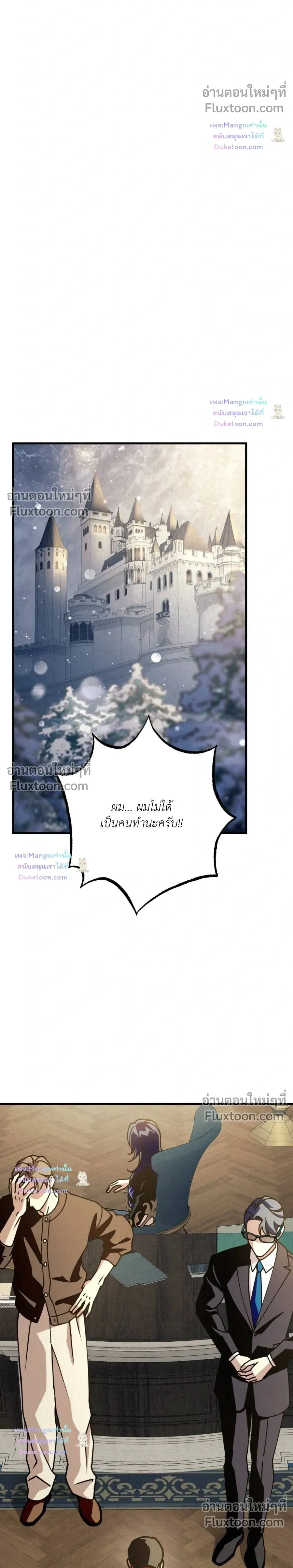 Dazzling Breath หน้า 20