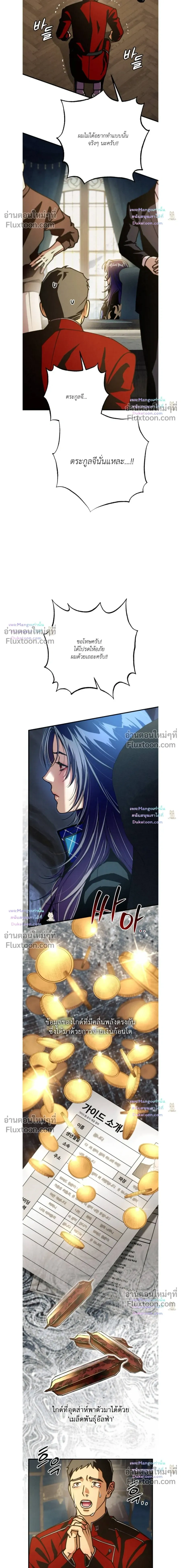 Dazzling Breath หน้า 21
