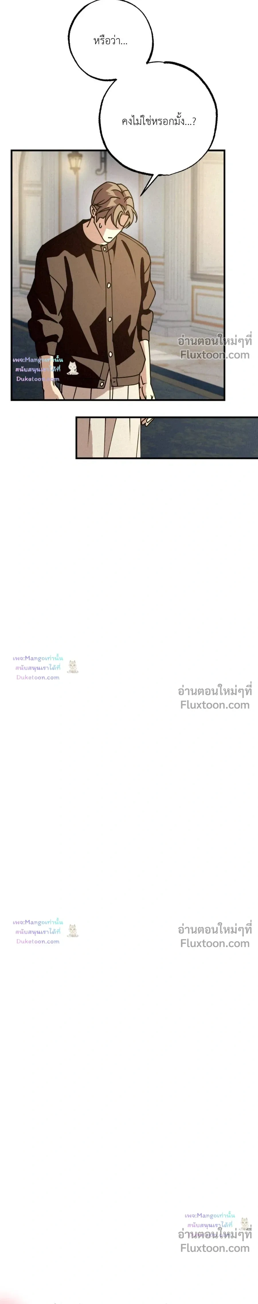Dazzling Breath หน้า 29