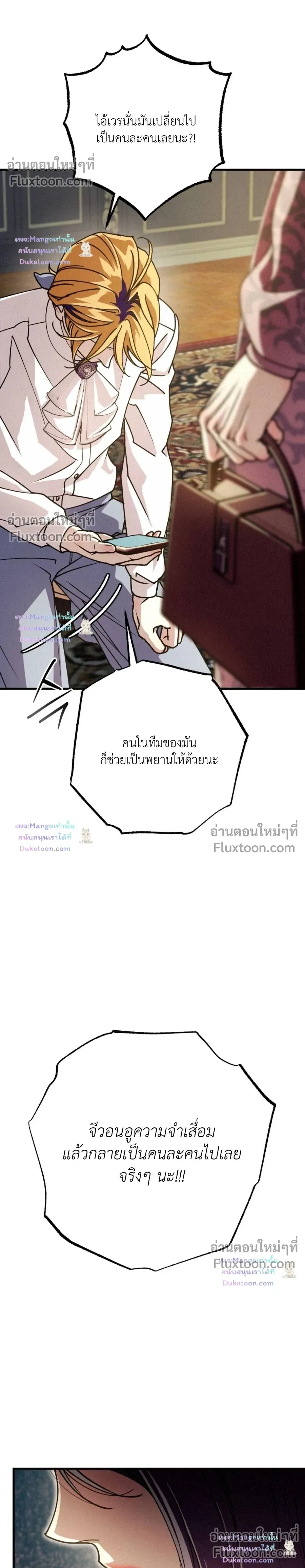 Dazzling Breath หน้า 4