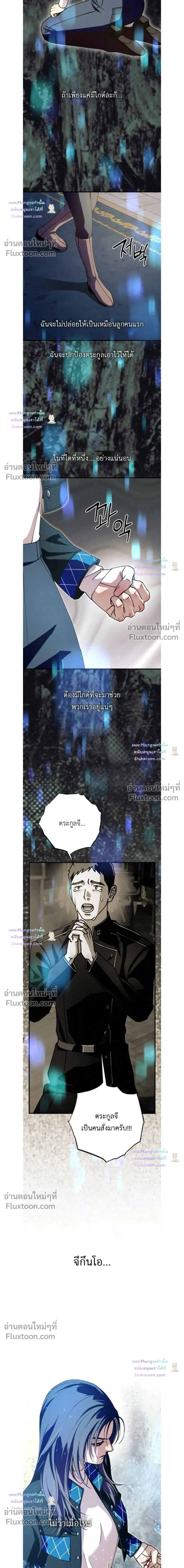 Dazzling Breath หน้า 31