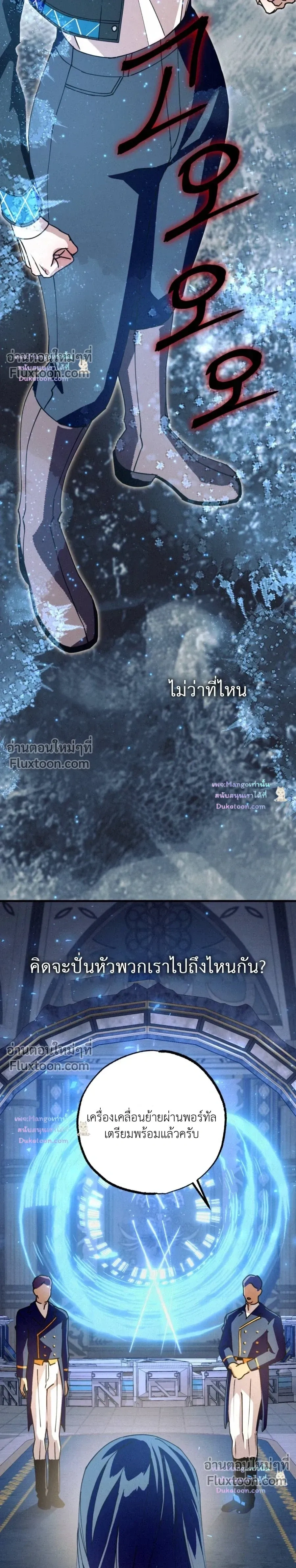 Dazzling Breath หน้า 32