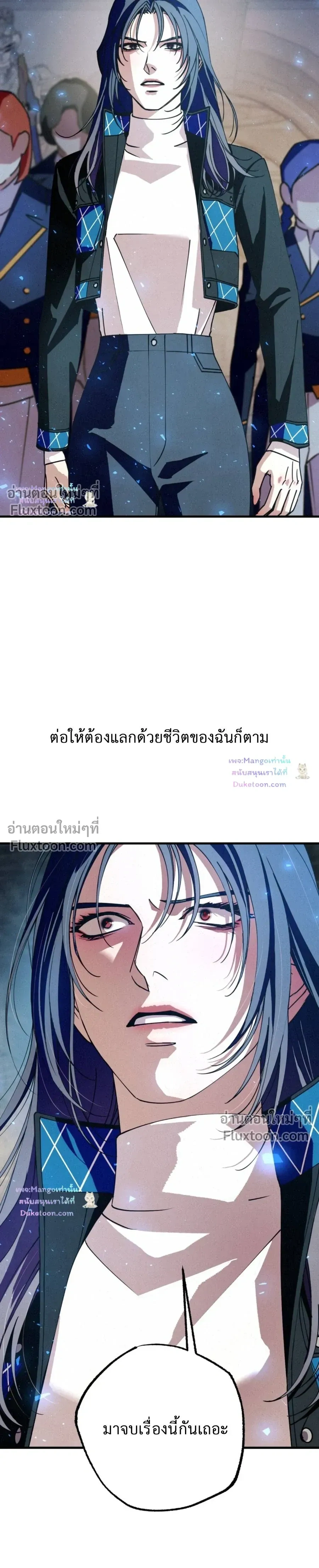 Dazzling Breath หน้า 34