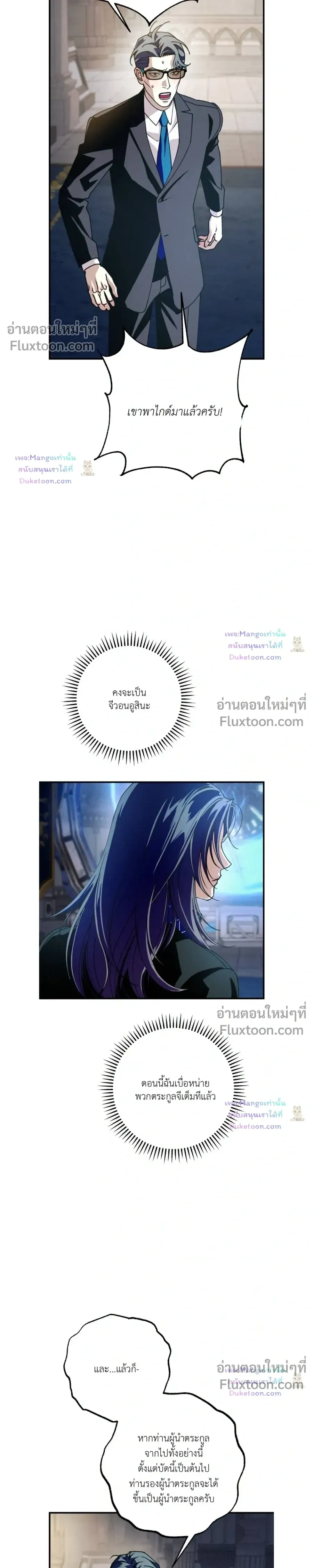 Dazzling Breath หน้า 36