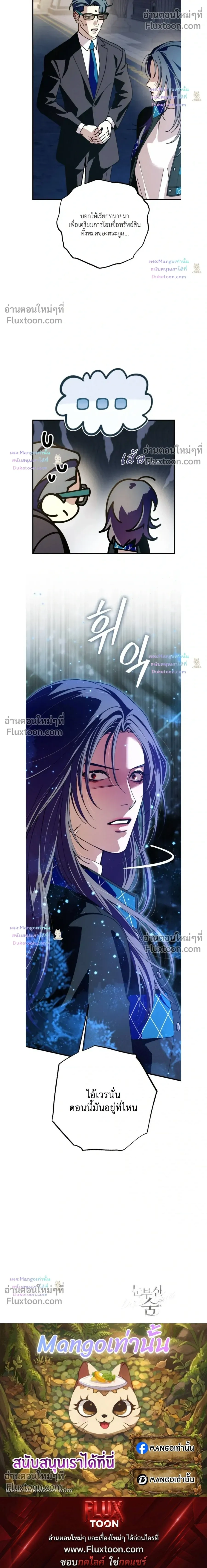 Dazzling Breath หน้า 37