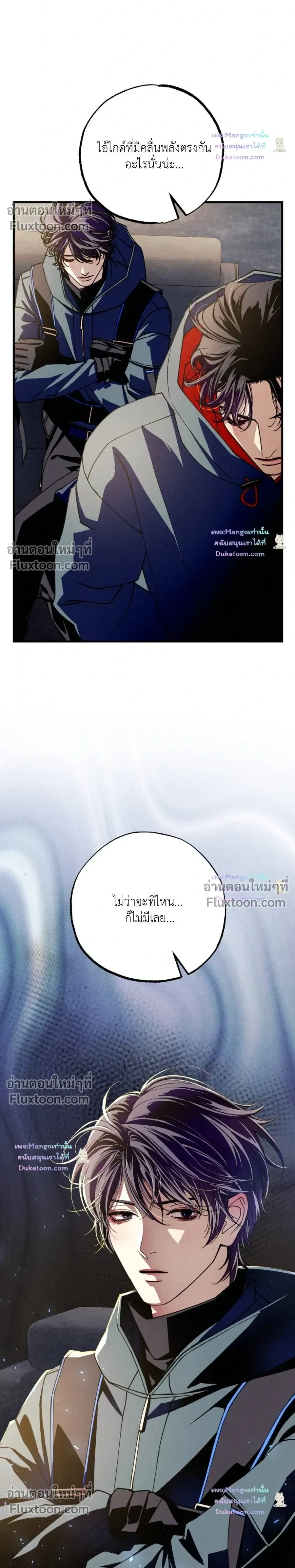Dazzling Breath หน้า 9