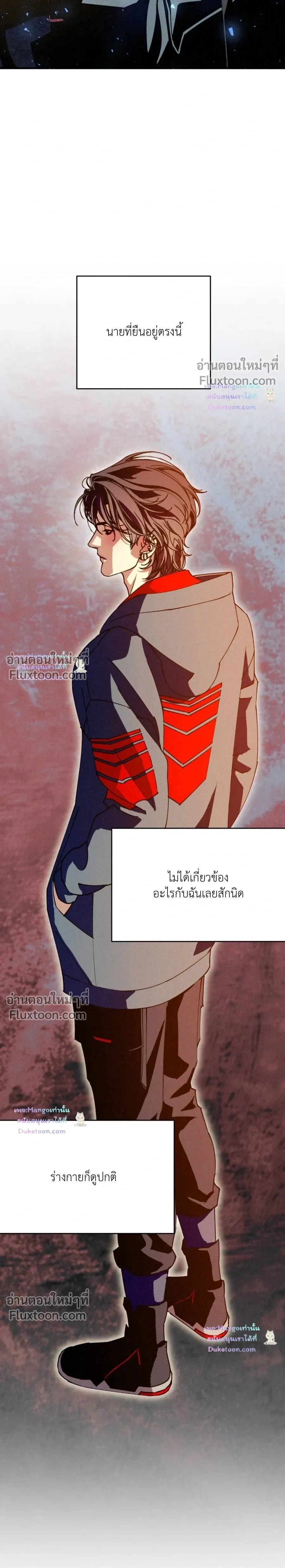 Dazzling Breath หน้า 10