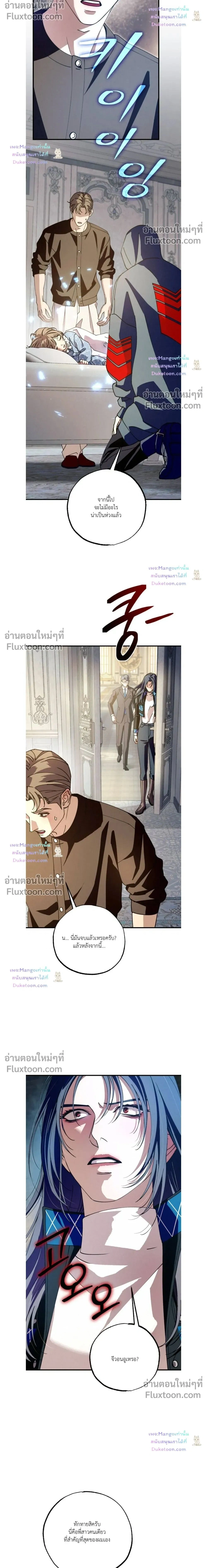 Dazzling Breath หน้า 2