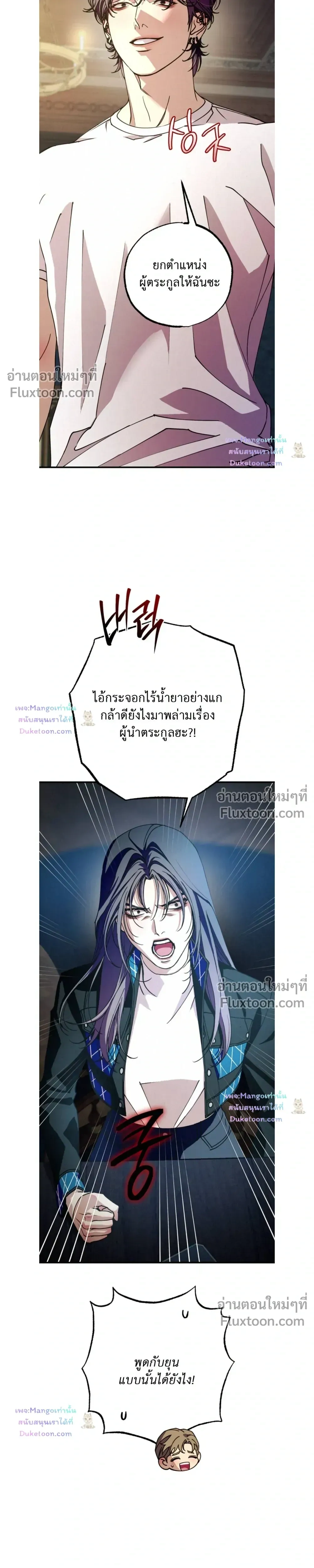 Dazzling Breath หน้า 11