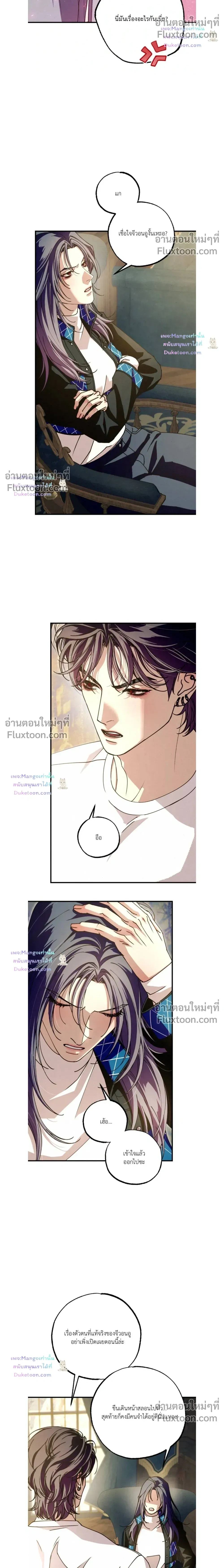Dazzling Breath หน้า 14