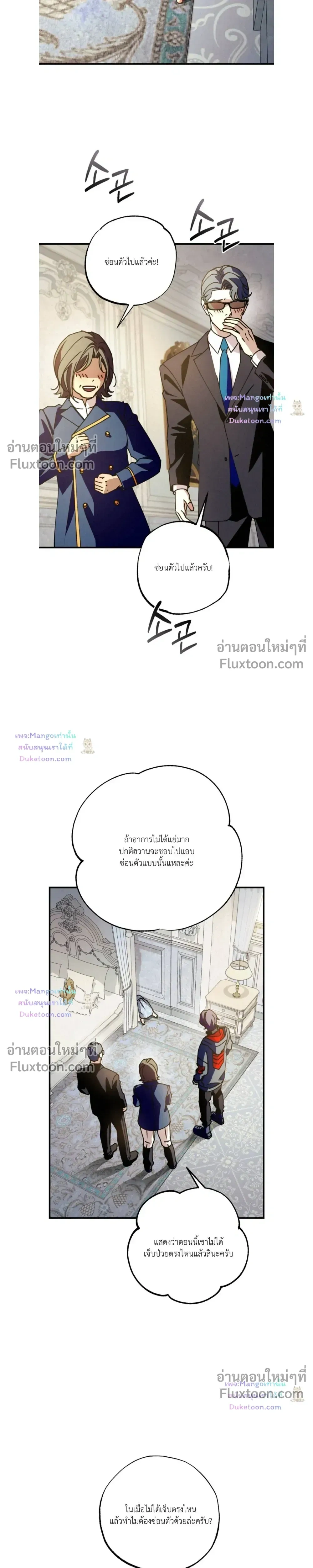 Dazzling Breath หน้า 17