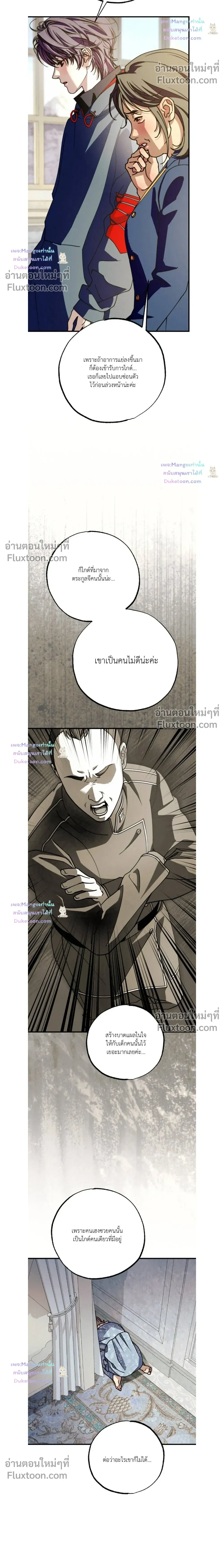 Dazzling Breath หน้า 18