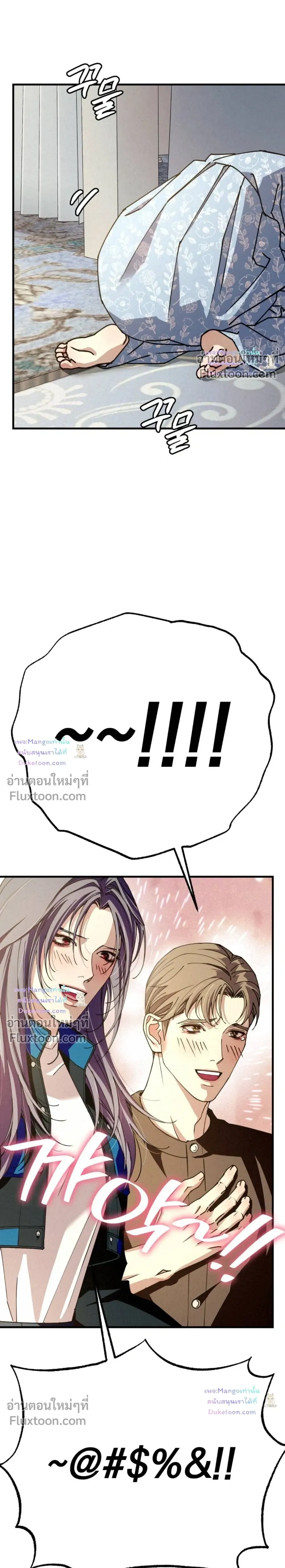 Dazzling Breath หน้า 21