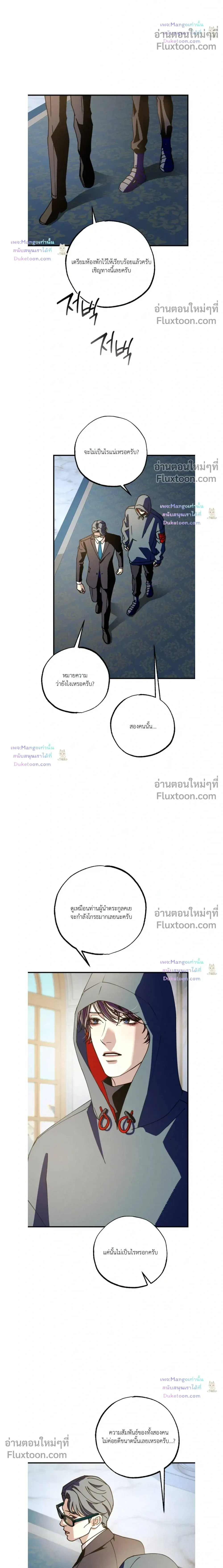 Dazzling Breath หน้า 6