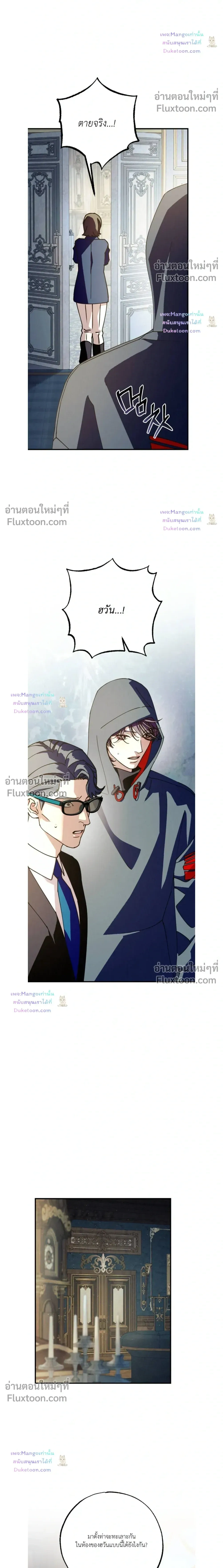 Dazzling Breath หน้า 8