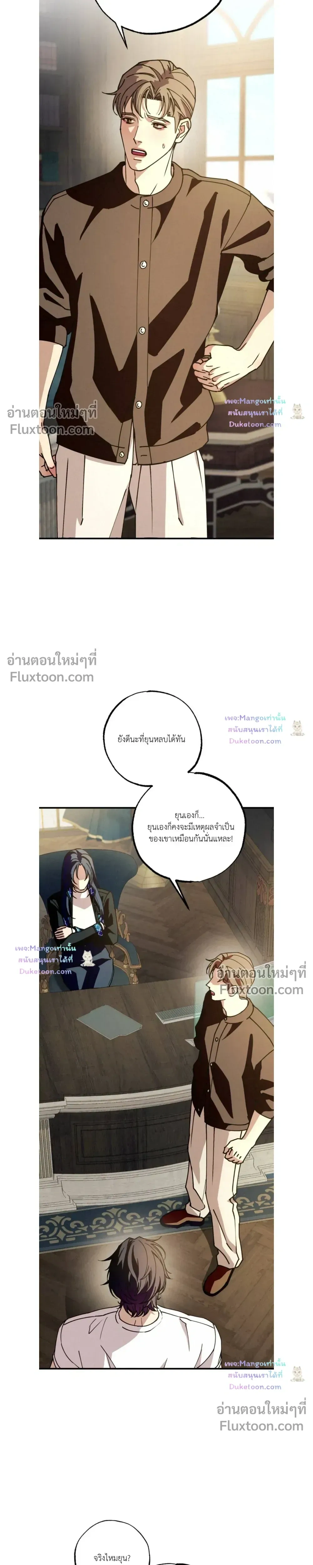 Dazzling Breath หน้า 9