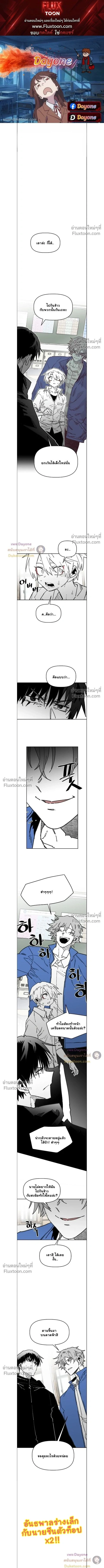 The Tough Kid in a Tiny Frame vs. The Top Guy Who Won't Admit It! (Highschool Boy) หน้า 1