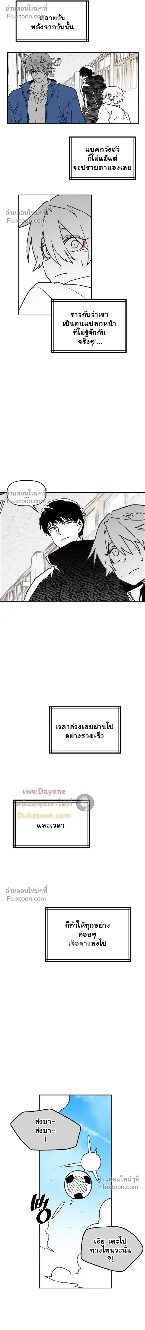 The Tough Kid in a Tiny Frame vs. The Top Guy Who Won't Admit It! (Highschool Boy) หน้า 11