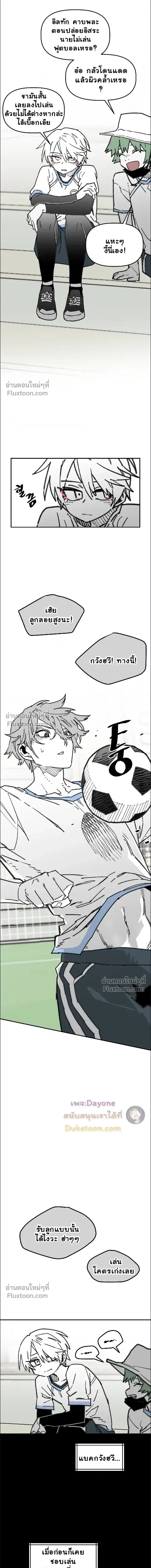 The Tough Kid in a Tiny Frame vs. The Top Guy Who Won't Admit It! (Highschool Boy) หน้า 12
