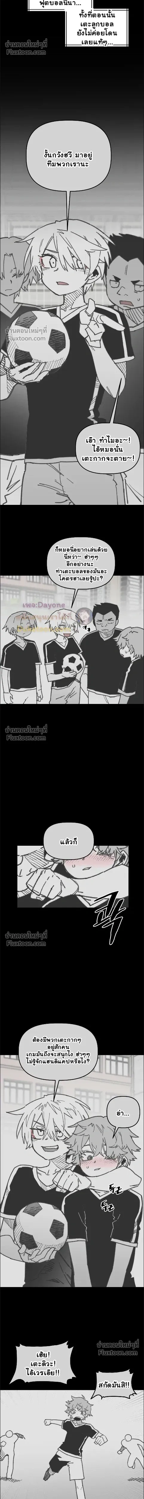 The Tough Kid in a Tiny Frame vs. The Top Guy Who Won't Admit It! (Highschool Boy) หน้า 13
