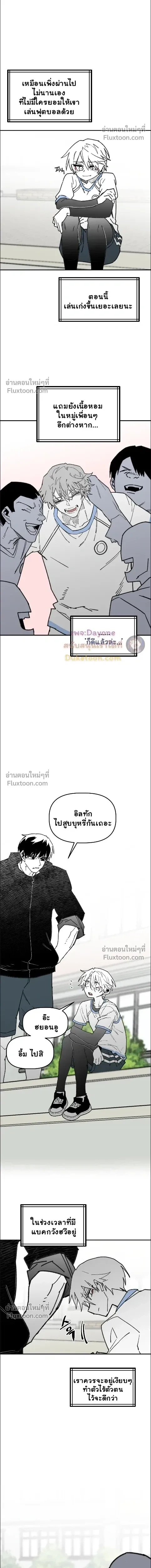 The Tough Kid in a Tiny Frame vs. The Top Guy Who Won't Admit It! (Highschool Boy) หน้า 15