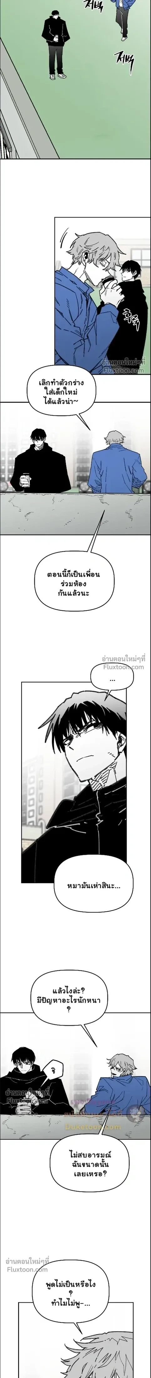 The Tough Kid in a Tiny Frame vs. The Top Guy Who Won't Admit It! (Highschool Boy) หน้า 4