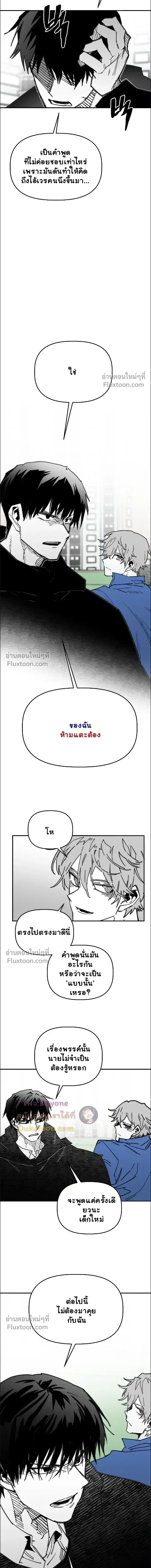 The Tough Kid in a Tiny Frame vs. The Top Guy Who Won't Admit It! (Highschool Boy) หน้า 6