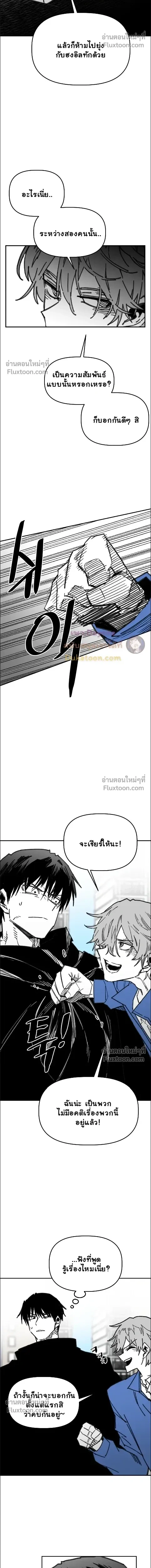 The Tough Kid in a Tiny Frame vs. The Top Guy Who Won't Admit It! (Highschool Boy) หน้า 7