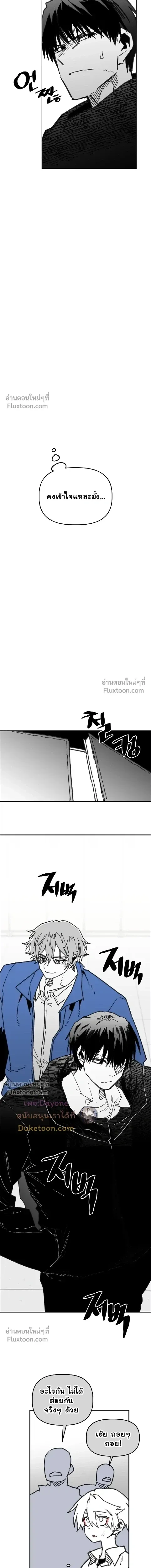The Tough Kid in a Tiny Frame vs. The Top Guy Who Won't Admit It! (Highschool Boy) หน้า 8