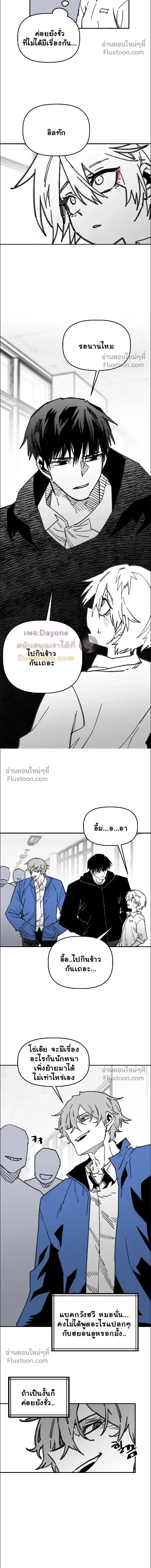 The Tough Kid in a Tiny Frame vs. The Top Guy Who Won't Admit It! (Highschool Boy) หน้า 9