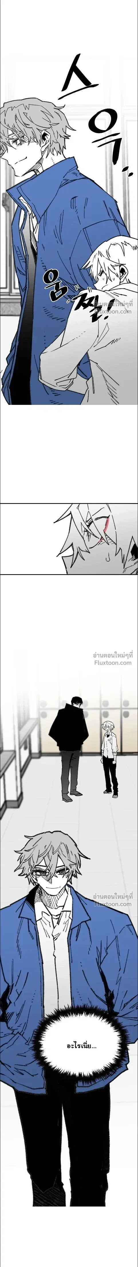 The Tough Kid in a Tiny Frame vs. The Top Guy Who Won't Admit It! (Highschool Boy) หน้า 10