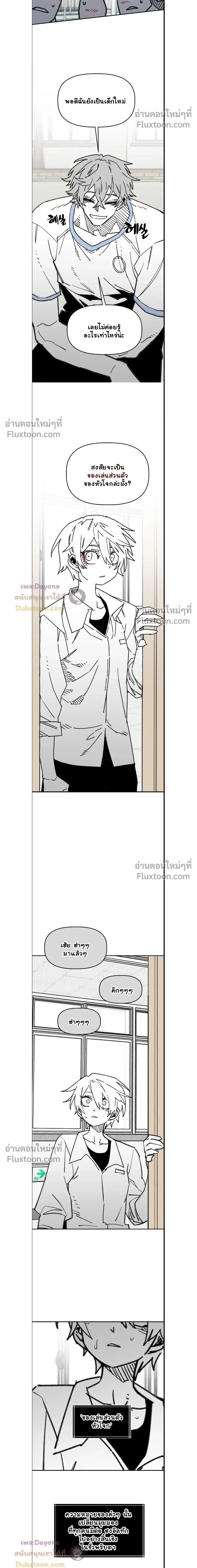 The Tough Kid in a Tiny Frame vs. The Top Guy Who Won't Admit It! (Highschool Boy) หน้า 2