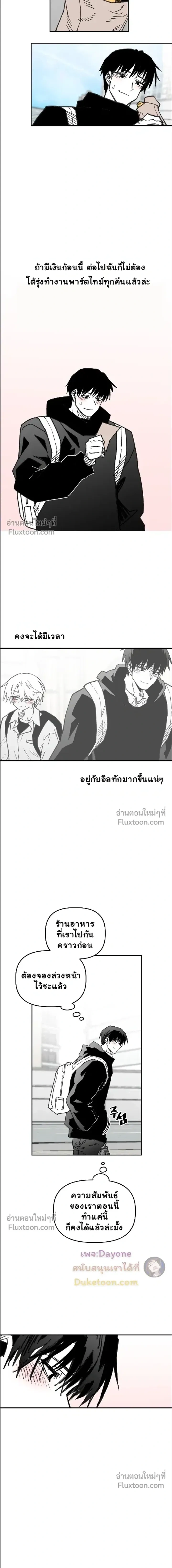 The Tough Kid in a Tiny Frame vs. The Top Guy Who Won't Admit It! (Highschool Boy) หน้า 11