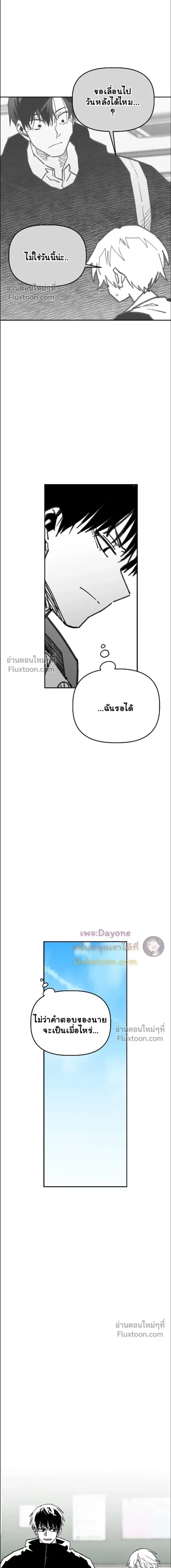 The Tough Kid in a Tiny Frame vs. The Top Guy Who Won't Admit It! (Highschool Boy) หน้า 12