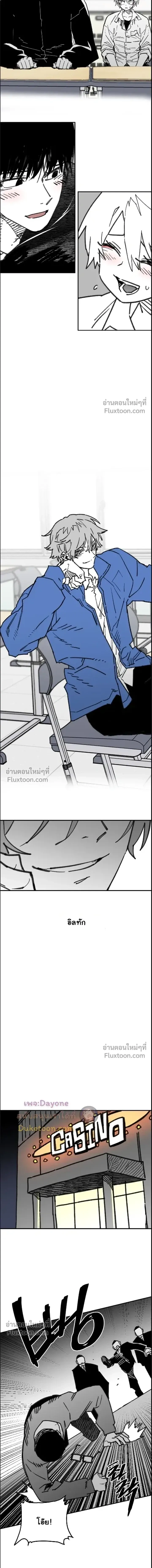 The Tough Kid in a Tiny Frame vs. The Top Guy Who Won't Admit It! (Highschool Boy) หน้า 13